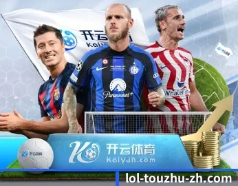LoL投注的成长历程与未来展望
